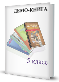 Демо-книга